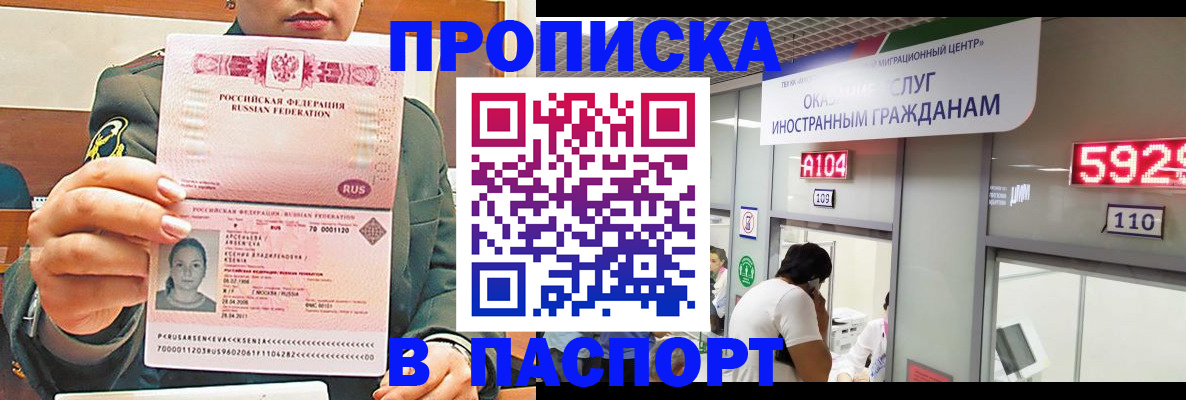 временная регистрация надежно в Куровском