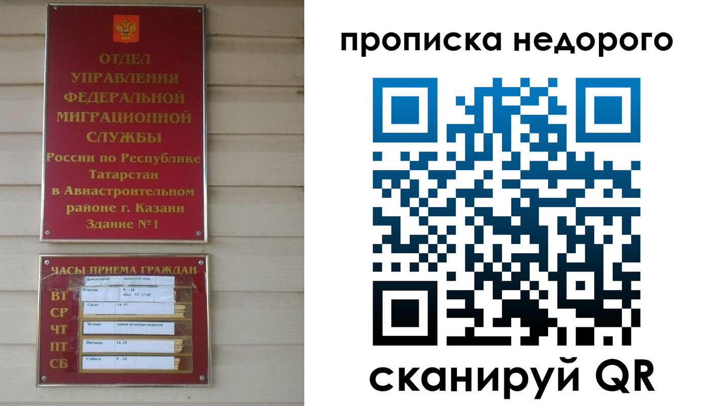 временная регистрация для всех в Куровском