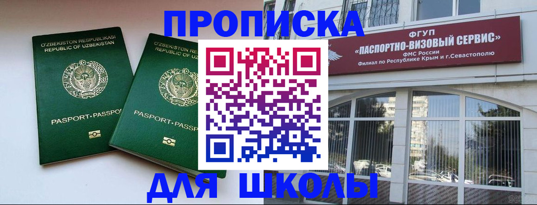 временная прописка в Куровском