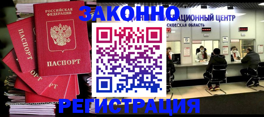 прописка паспорт в Куровском