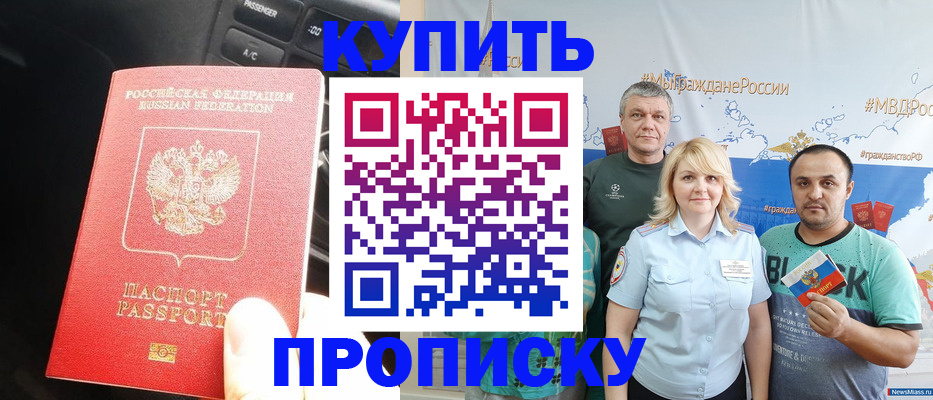 временная регистрация законно в Куровском