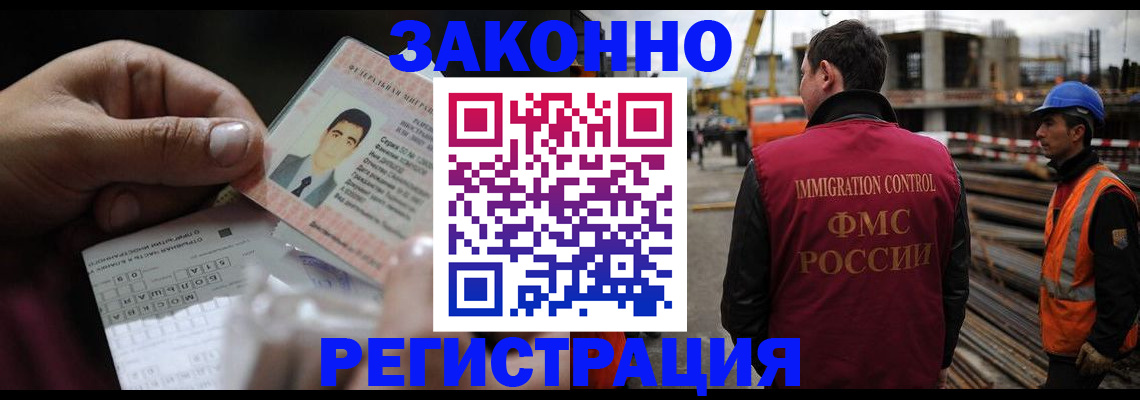 временная регистрация гарантия в Куровском