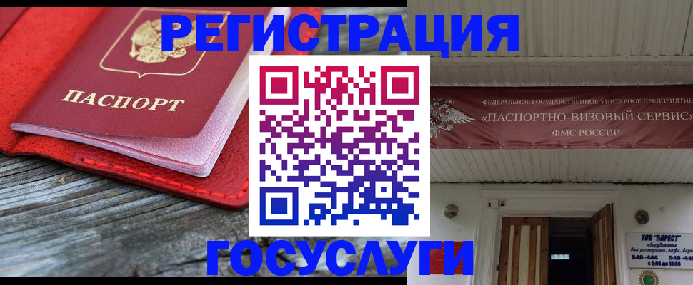 временная регистрация собственник в Куровском