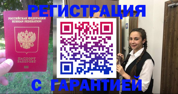 прописка от собственника в Куровском